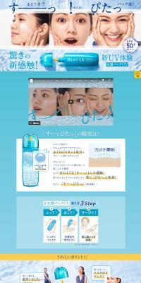 Water Layer Pack UV LP design (Skincare, Bodycare, Haircare / Shades of blue / Trust and Safety) PC version