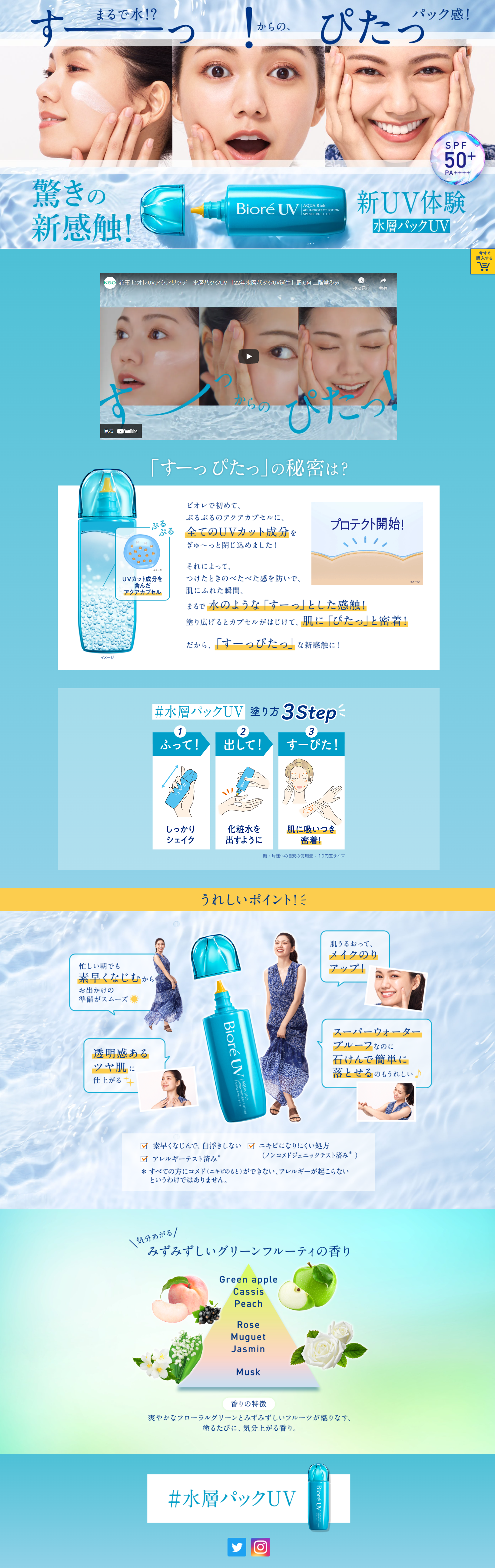 Water Layer Pack UV LP design (Skincare, Bodycare, Haircare / Shades of blue / Trust and Safety) PC version