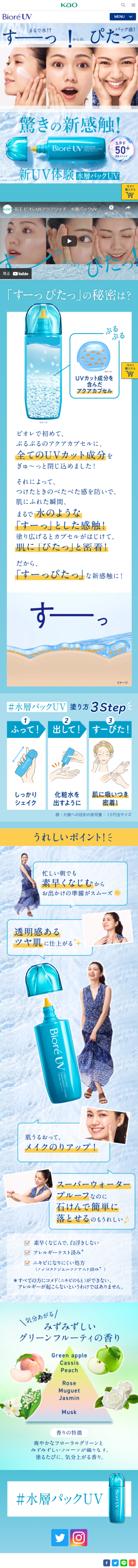 Water Layer Pack UV LP design (Skincare, Bodycare, Haircare / Shades of blue / Trust and Safety) Mobile version