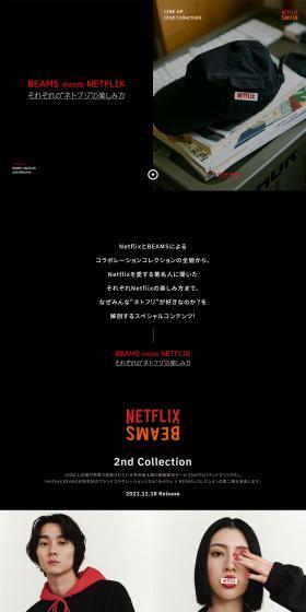 BEAMSmeetsNETFLIX LP design (Events, Campaigns, Gifts / Black-colored / Cool style) PC version