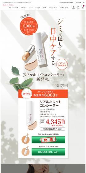 Real White Concealer LP design (Cosmetics, makeup, and contact lenses / White-based / Trust and Safety) PC version