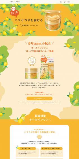 Special Gel Cream A (Oil-in) Y LP design (Skincare, Bodycare, Haircare / yellow / Cute style) PC version