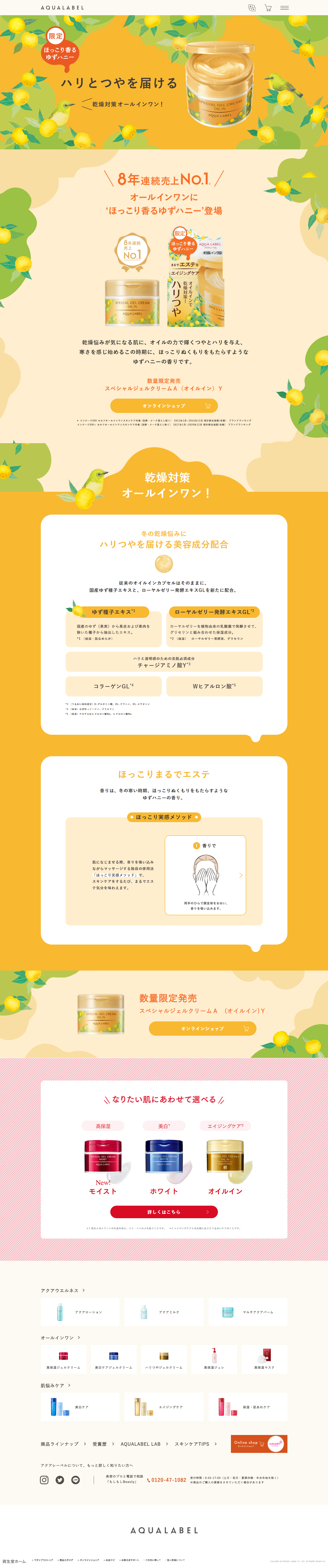 Special Gel Cream A (Oil-in) Y LP design (Skincare, Bodycare, Haircare / yellow / Cute style) PC version