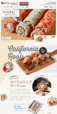 Fish DON! Meat & Roll Kitchen LP design (Businesses, companies, stores / Beige tones / Cute style) PC version
