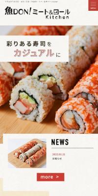 魚DON！ミート＆ロール kitchenのLPデザイン（企業・会社・お店／ベージュ系／かわいい系）スマホ版