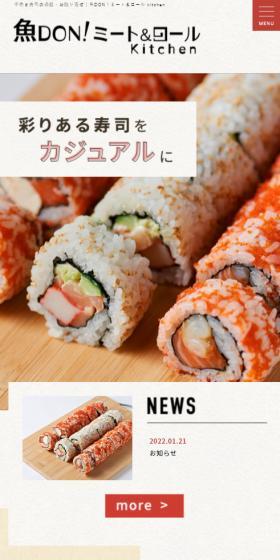 魚DON！ミート＆ロール kitchenのLPデザイン（企業・会社・お店／ベージュ系／かわいい系）スマホ版