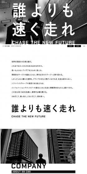 SBC&S Recruitment Site LP design (Graduate recruitment / White-based / Cool style) PC version