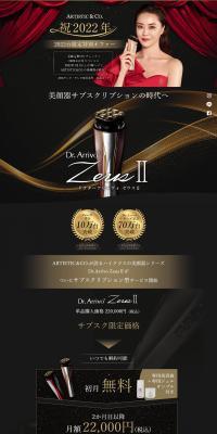 Dr. Arrivo-Zeus II LP design (Skincare, Bodycare, Haircare / Black-colored / Refined style) PC version