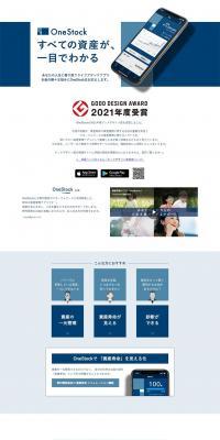 OneStock LP design (Design, Apps, Systems / White-based / Trust and Safety) PC version