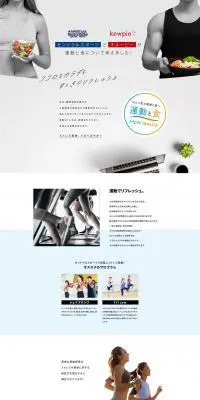 セントラルスポーツのLPデザイン（イベント・キャンペーン・体験／ホワイト系／シンプル系）PC版