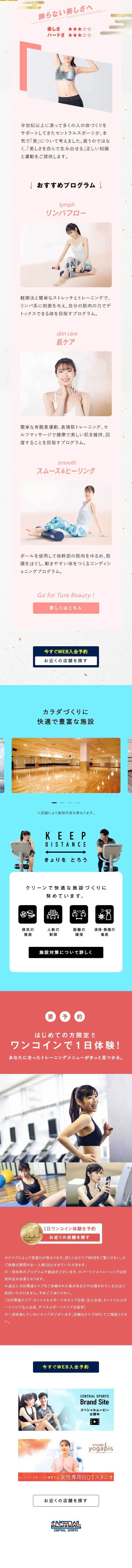 This year, let's be bright and strong. LP design (Events, Campaigns, Experiences / Multi-color type / Japanese style) Mobile version