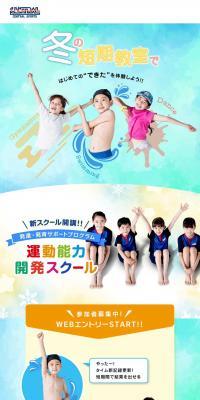Central Sports Kids School LP design (Events, Campaigns, Experiences / Multi-color type / Cute style) PC version