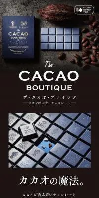 ザ・カカオ・ブティックのLPデザイン（洋菓子／ブラウン系／高級・セレブ系）PC版