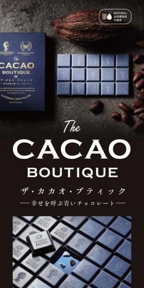 ザ・カカオ・ブティックのLPデザイン（洋菓子／ブラウン系／高級・セレブ系）スマホ版