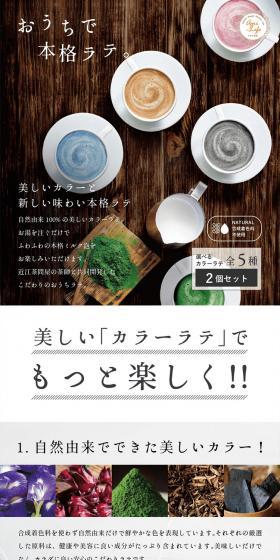Blue Latte for Happiness LP design (Green Tea, Black Tea, and Coffee / White-based / Refined style) PC version