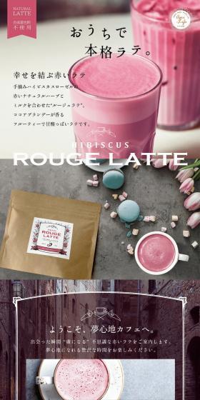 A red latte that connects happiness LP design (Green Tea, Black Tea, and Coffee / White-based / Refined style) PC version