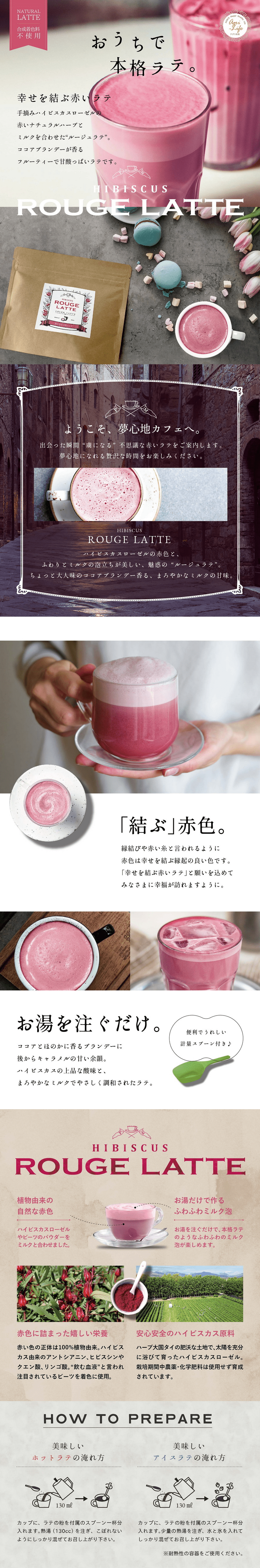 A red latte that connects happiness LP design (Green Tea, Black Tea, and Coffee / White-based / Refined style) PC version