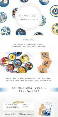 お菓子作りキットのLPデザイン（洋菓子／ホワイト系／キレイ系）PC版