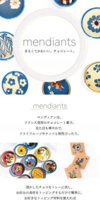 お菓子作りキットのLPデザイン（洋菓子／ホワイト系／キレイ系）スマホ版
