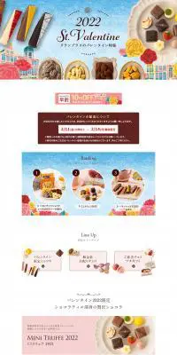 グランプラスのバレンタイン特集のLPデザイン（洋菓子／ホワイト系／キレイ系）PC版