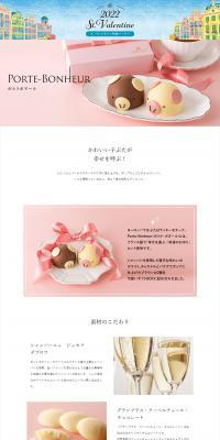 Porte Bonheur LP design (Western confectionery / White-based / Refined style) PC version