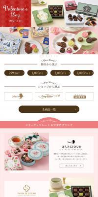 2021 Valentine's Day Feature LP design (Western confectionery / White-based / Refined style) PC version