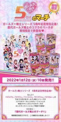 Koala's March featuring successive Girls x Heroine Series characters LP design (Western confectionery / Pink shades / Lively type) PC version