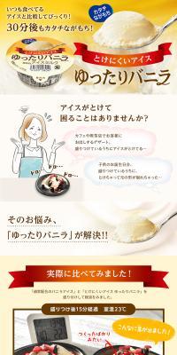 Slow-Melting Relaxed Vanilla Ice Cream LP design (Beige tones / Trust and Safety) PC version
