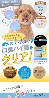 Oral & Immunity LP design (Pet food and pet supplies / Shades of blue / Health and Wellness) PC version
