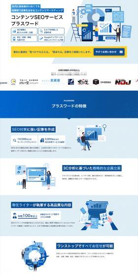 Plusword LP design (Design, Apps, Systems / Shades of blue / Trust and Safety) PC version