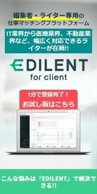 EDILENTのLPデザイン（デザイン・アプリ・システム／グリーン系／信頼・安心系）スマホ版