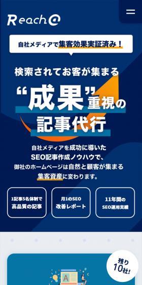 記事作成代行のLPデザイン（レンタル・代行・アウトソース／ブルー系／信頼・安心系）スマホ版