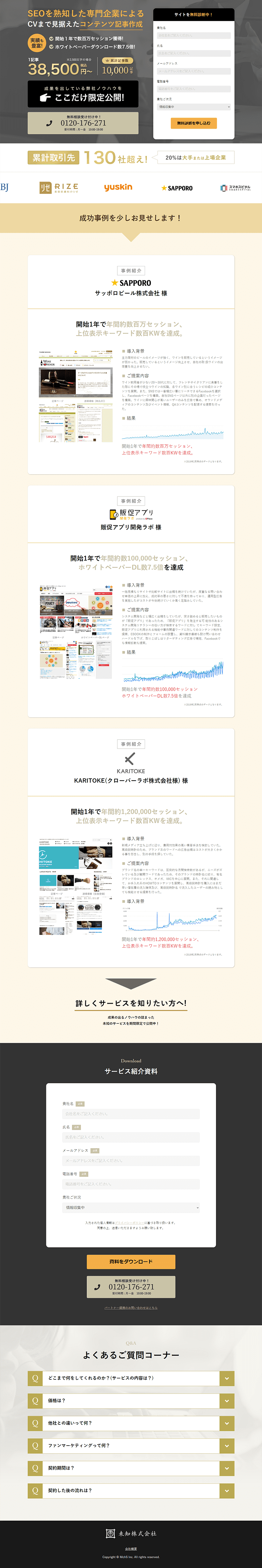 コンテンツ記事作成のLPデザイン（レンタル・代行・アウトソース／ブラック系／信頼・安心系）PC版