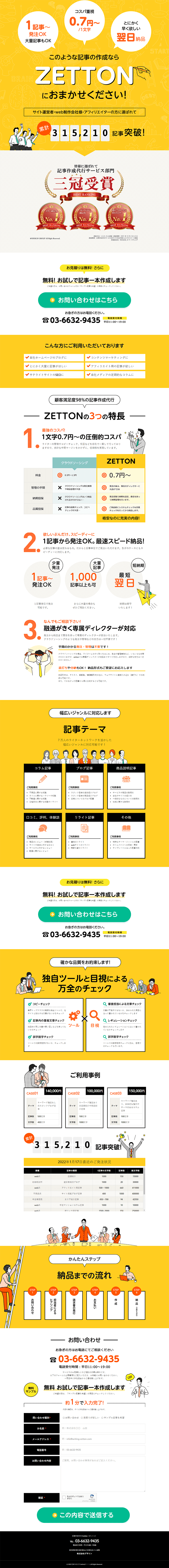 Zetton LP design (Rental, Contracting, and Outsourcing / yellow / Lively type) PC version