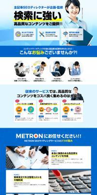 METRON LP design (Rental, Contracting, and Outsourcing / Shades of blue / Trust and Safety) PC version