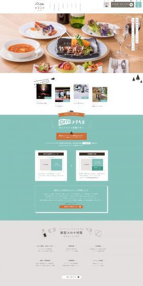 Hotel LP design (Domestic and international travel / White-based / Simple) PC version