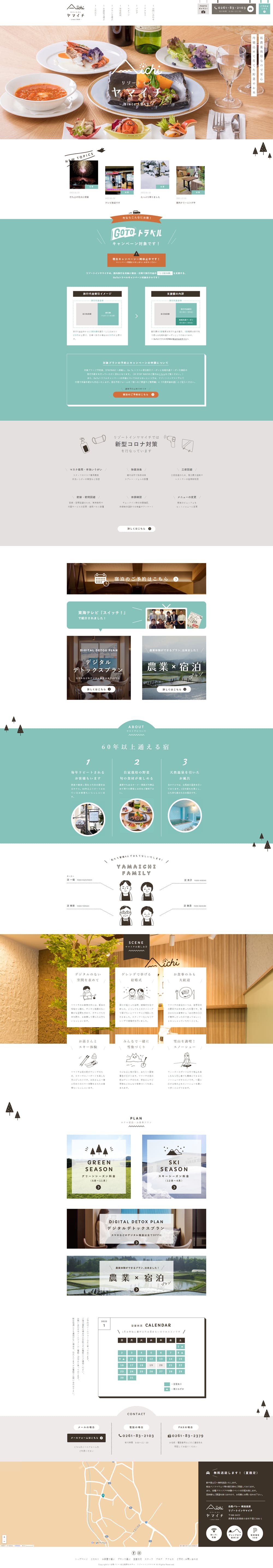 Hotel LP design (Domestic and international travel / White-based / Simple) PC version