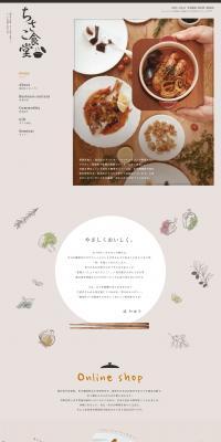 Chisako Shokudo LP design (Businesses, companies, stores / Shades of grey / Simple) PC version