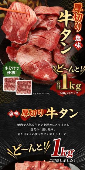 Salted Thick-Sliced Beef Tongue LP design (Meat and Meat Products / Black-colored / Trust and Safety) PC version