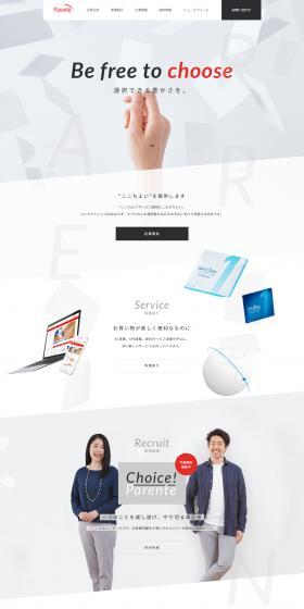 Parente Co., Ltd. LP design (Businesses, companies, stores / White-based / Cool style) PC version