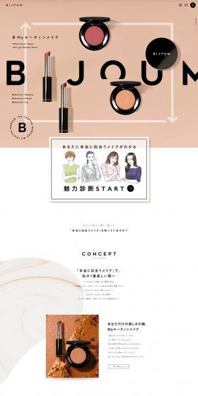bijoum LP design (Cosmetics, makeup, and contact lenses / Beige tones / Simple) PC version
