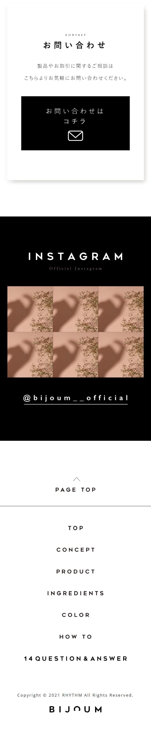 bijoumのLPデザイン（コスメ・化粧品・コンタクトレンズ／ベージュ系／かわいい系）スマホ版