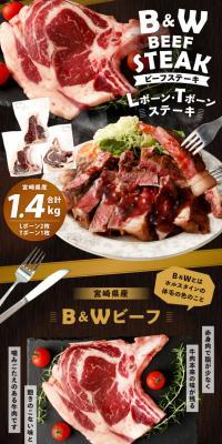 B&W Beef Steak LP design (Meat and Meat Products / Black-colored / Lively type) PC version