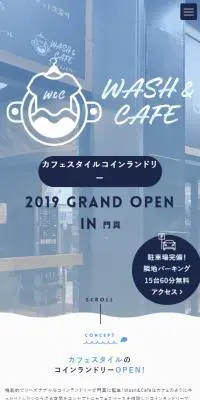 WASH&CAFEのLPデザイン（企業・会社・お店／ブルー系／清潔系）スマホ版