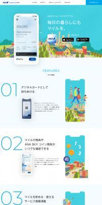 ANA Mileage Club LP design (Design, Apps, Systems / Shades of blue / Cute style) PC version