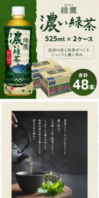 Ayataka Strong Green Tea LP design (Green Tea, Black Tea, and Coffee / Green tones / Japanese style) PC version