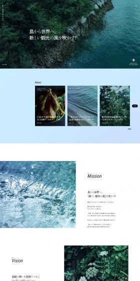 Ai no Mura Kanko Tourism Co., Ltd. LP design (Businesses, companies, stores / White-based / Simple) PC version