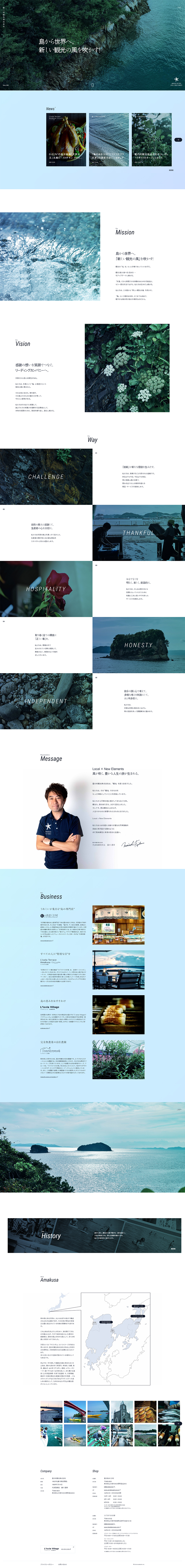 藍の村観光株式会社のLPデザイン（企業・会社・お店／ホワイト系／シンプル系）PC版