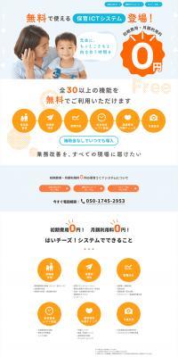 Hai Cheese! System LP design (Design, Apps, Systems / Orange tones / Trust and Safety) PC version