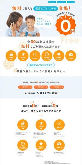 Hai Cheese! System LP design (Design, Apps, Systems / Orange tones / Trust and Safety) PC version